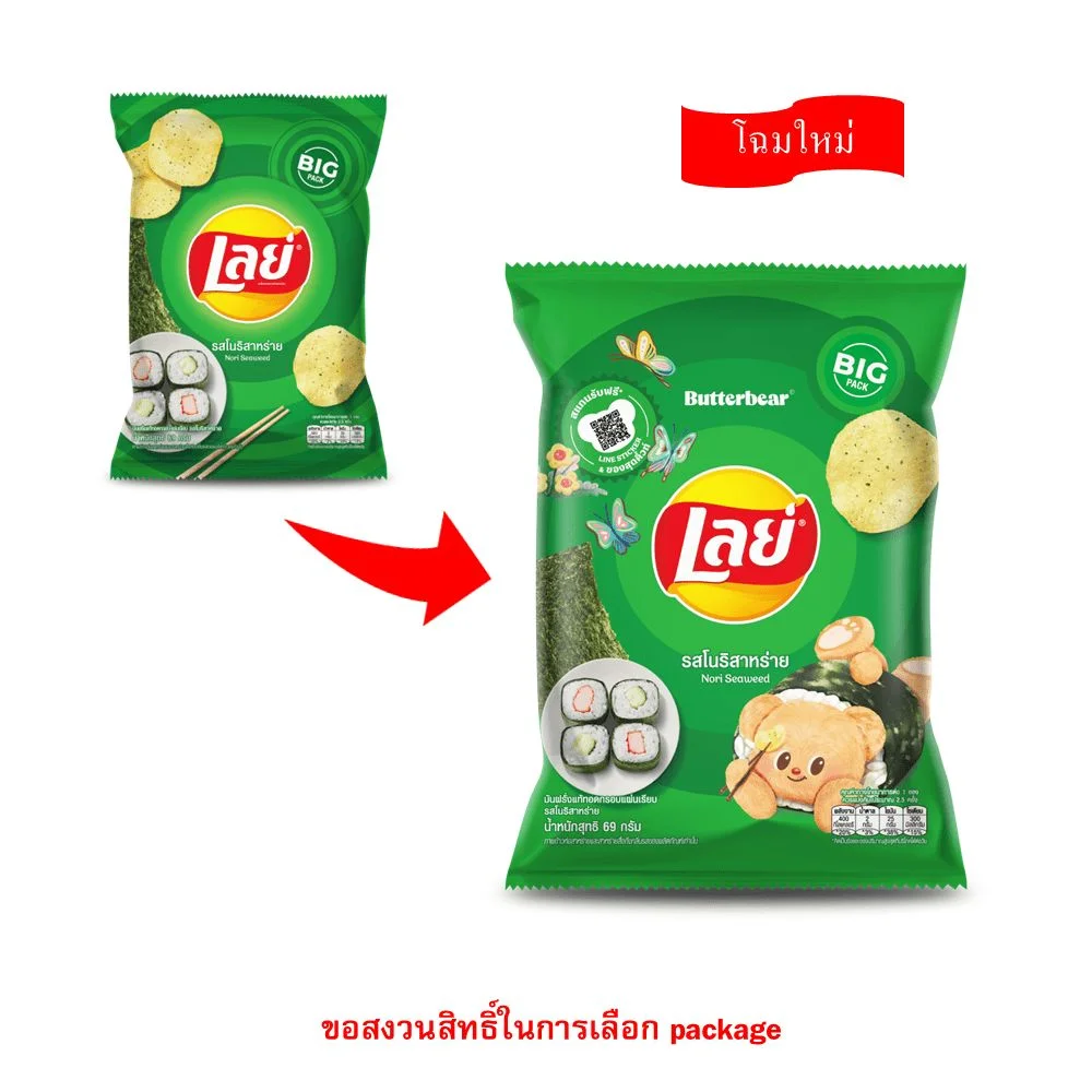 Hเลย์โนริสาหร่าย