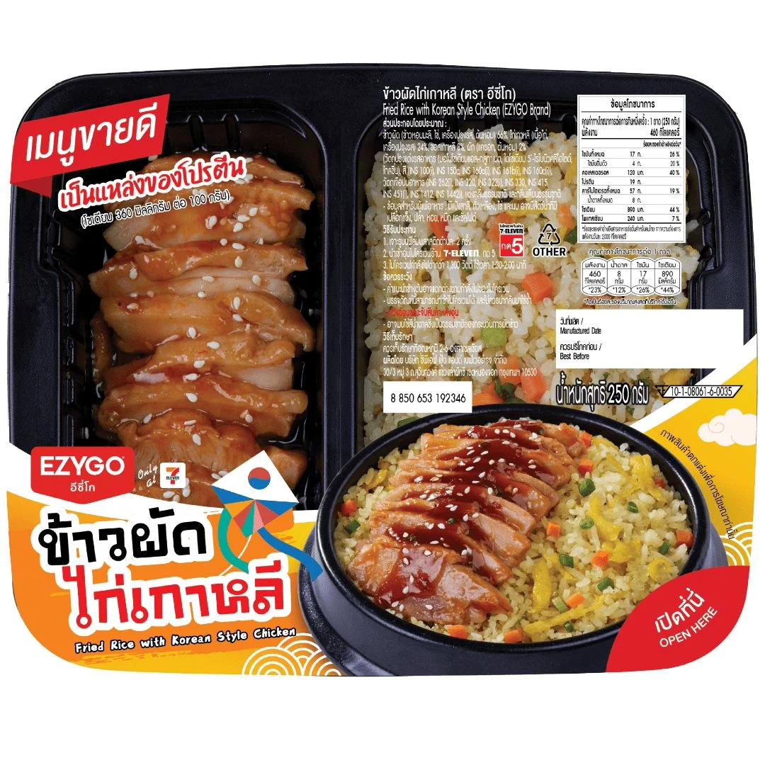 ข้าวผัดไก่เกาหลี (ตรา อีซี่โก)