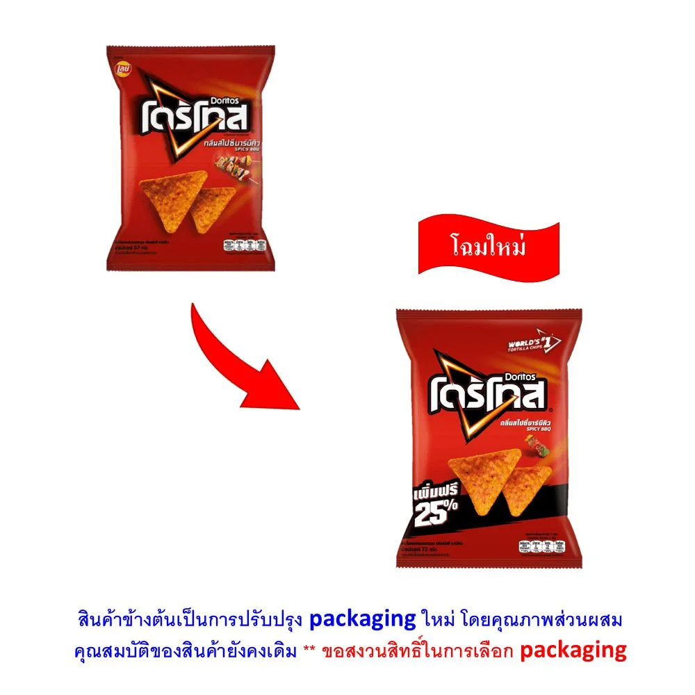 โดริโทสสไปซี่บาร์บีคิว72ก