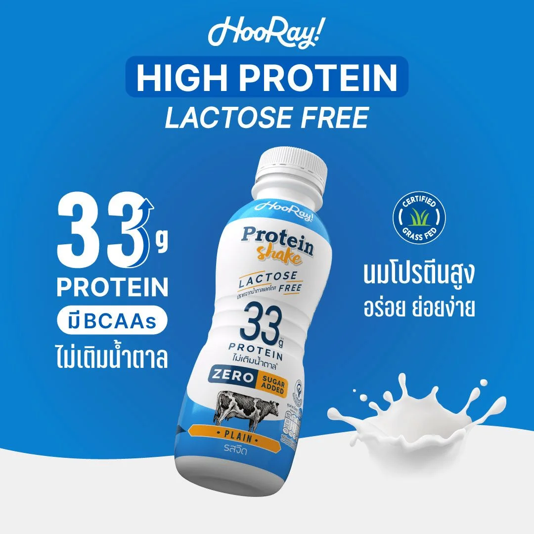 Hนมพาสฯฮูเร่ โปรตีนสูง 340 มล.