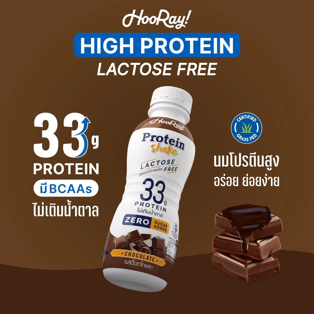 Hนมพาสฯฮูเร่ โปรตีนสูง 340 มล. รสช็อกโกแลต
