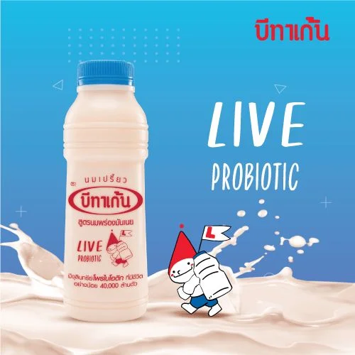 Hนมเปรี้ยวบีทาเก้น 400 มล. พร่องมันเนย