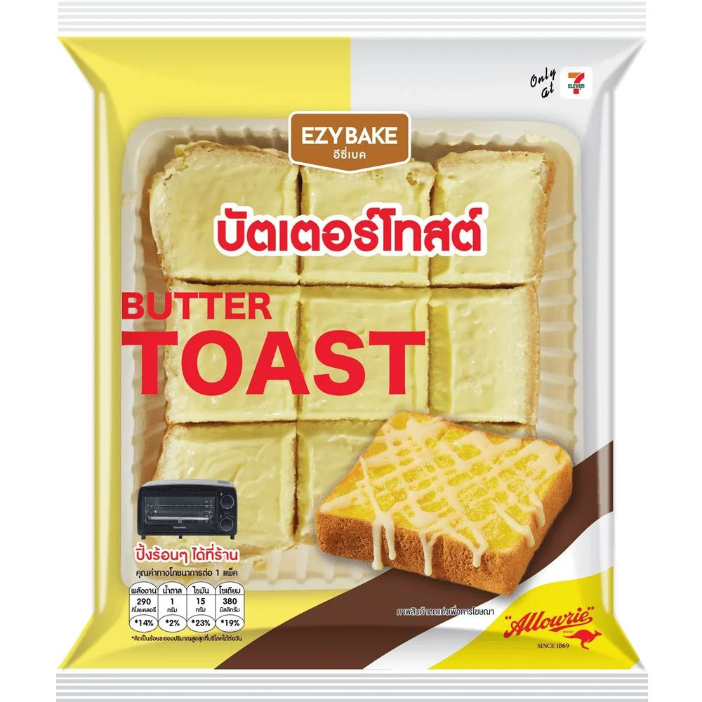 บัตเตอร์โทสต์EB (ปังปิ้ง)