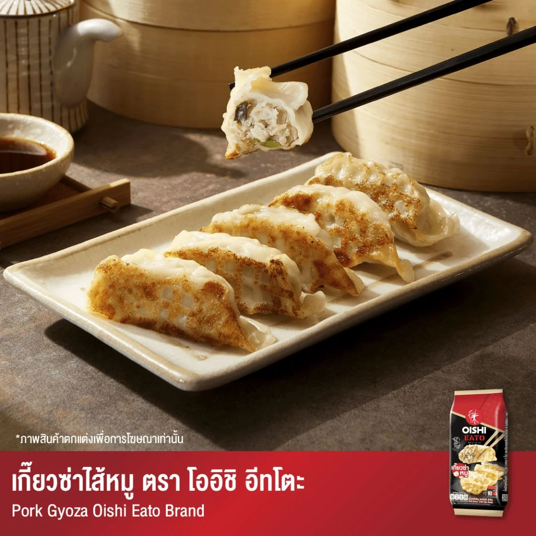 เกี๊ยวซ่าหมูโออิชิ