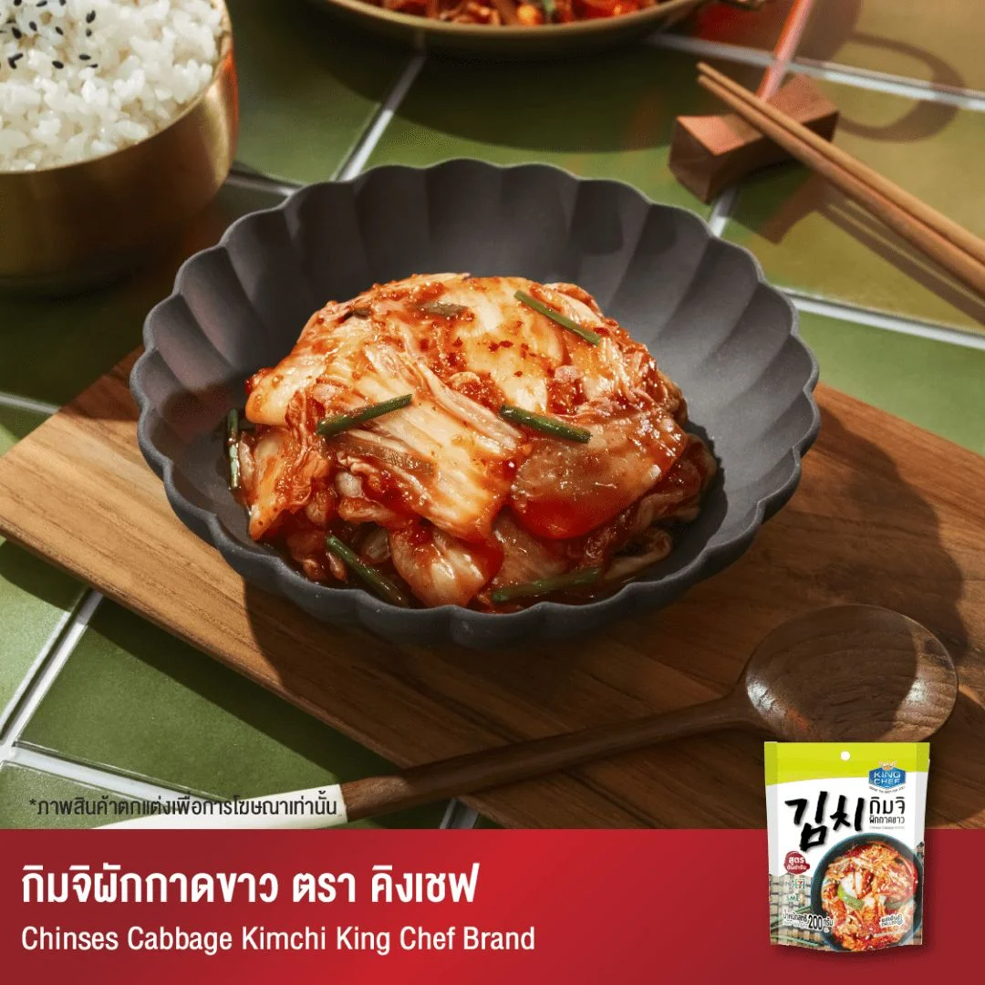 กิมจิผักกาดขาว ตราคิงเชฟ 200g.