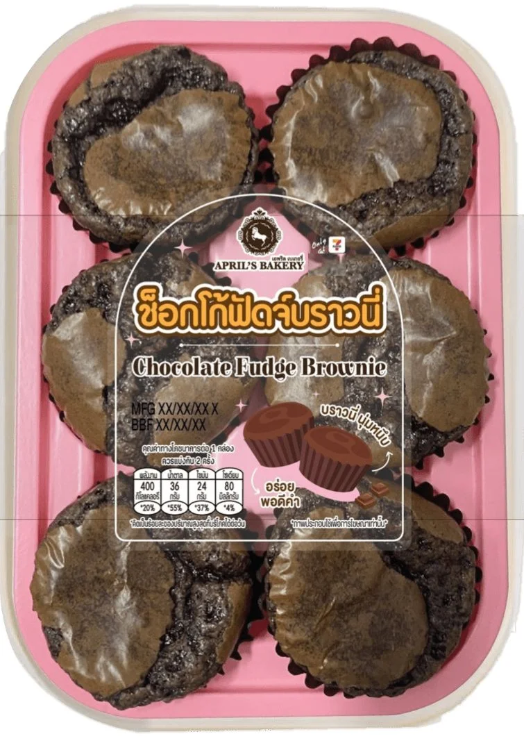 ช็อกโกฟัดจ์บราวนี่ April Bakery