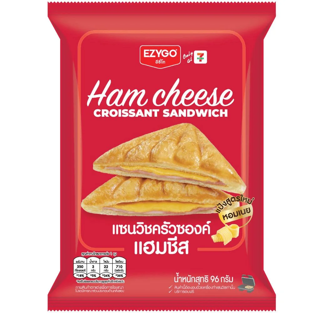 แซนวิชครัวซองค์แฮมชีส