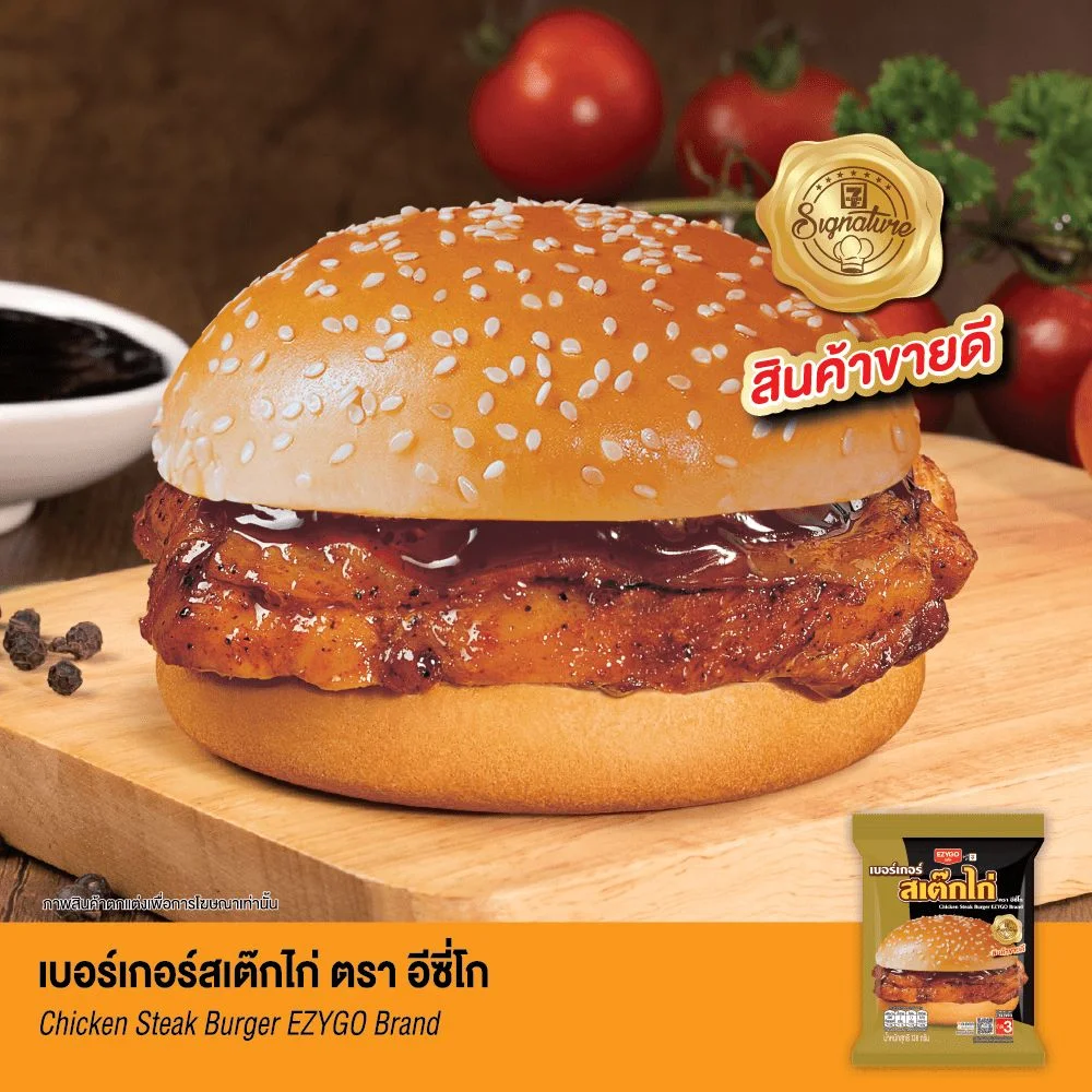 เบอร์เกอร์สเต็กไก่EZYGO RAM