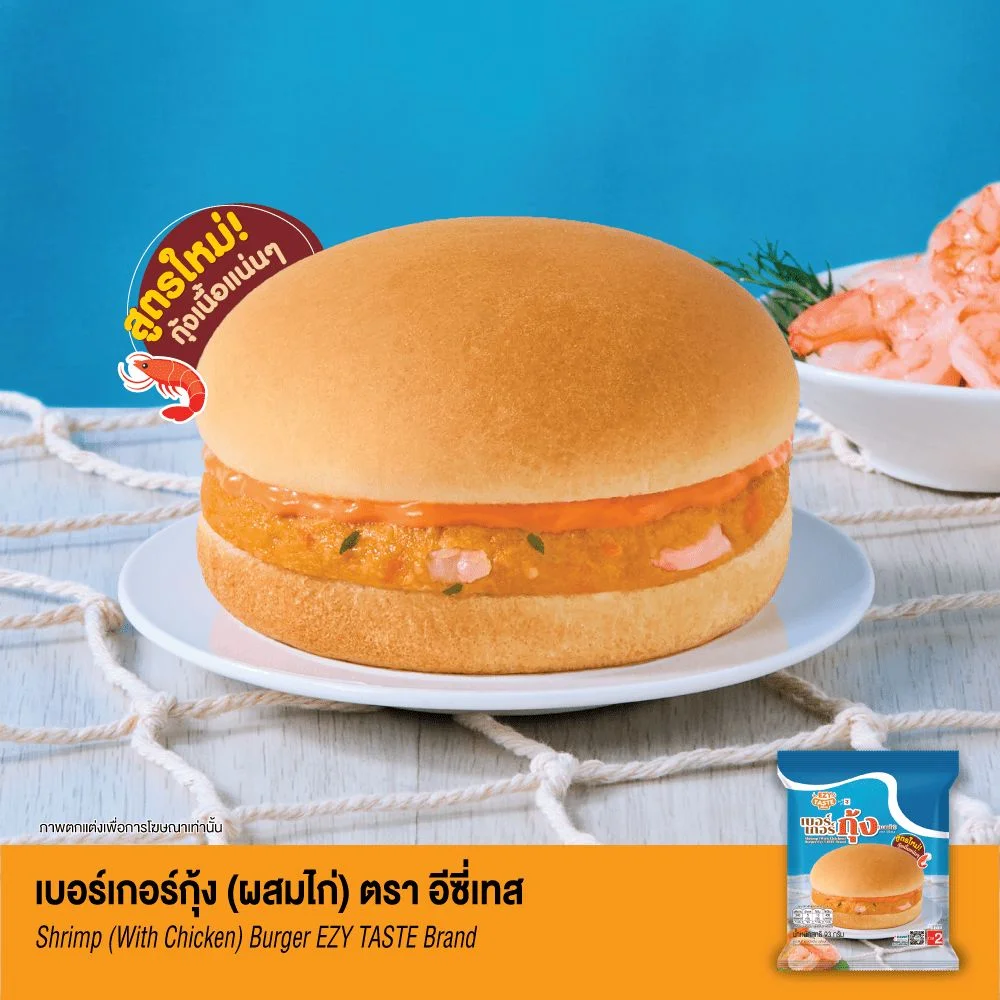 เบอร์เกอร์กุ้งEZYGO RAM