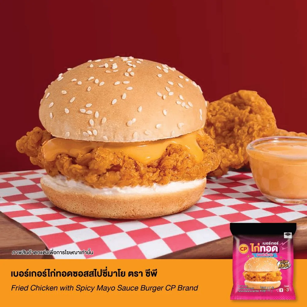 Hเบอร์เกอร์ไก่ทอดซอสสไปซี่มาโยCP