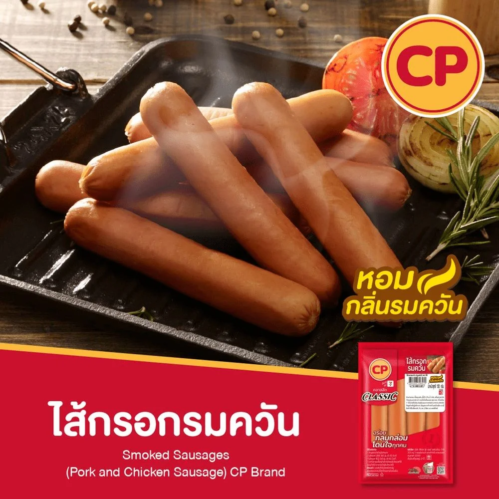 ไส้กรอกรมควัน
