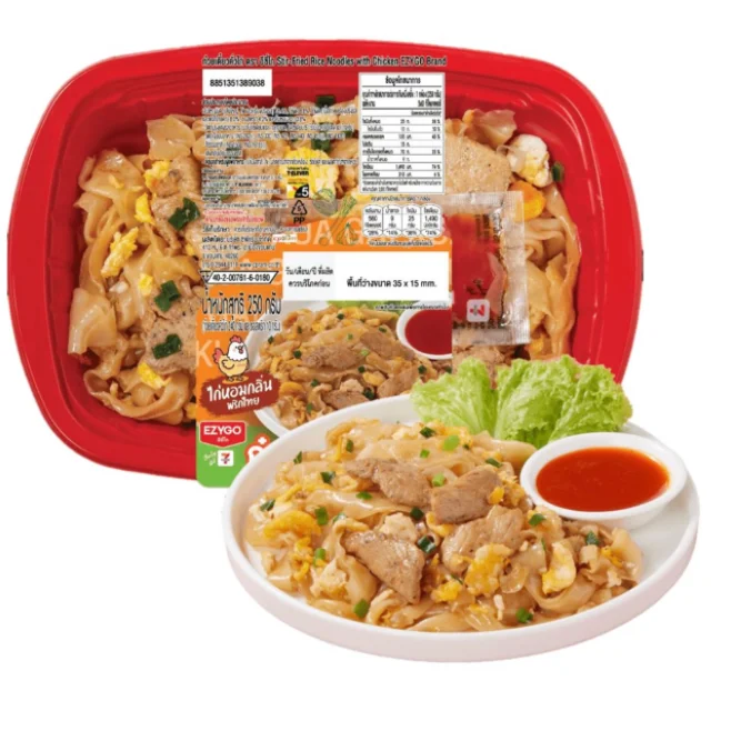 ก๋วยเตี๋ยวคั่วไก่