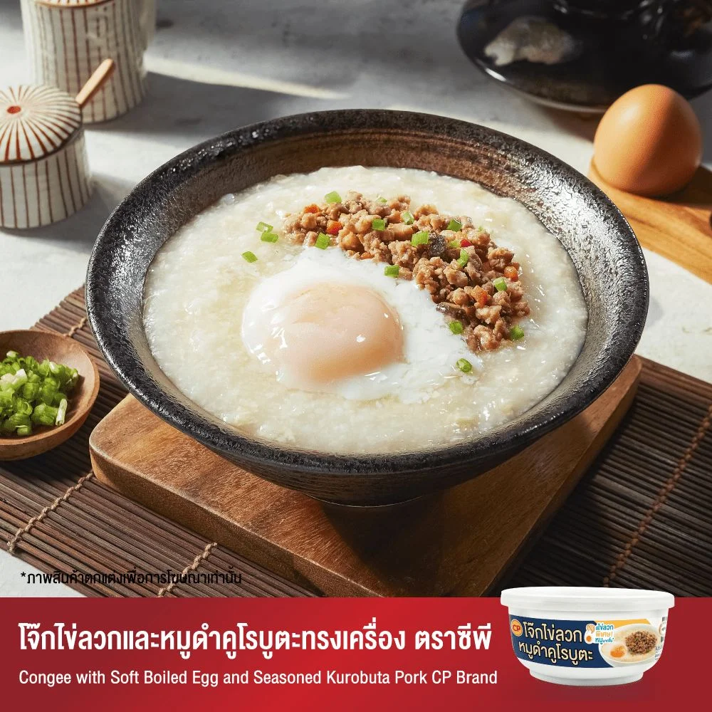 โจ๊กไข่ลวกและหมูดำคูโรบูตะทรงเครื่อง (ตรา ซีพี)