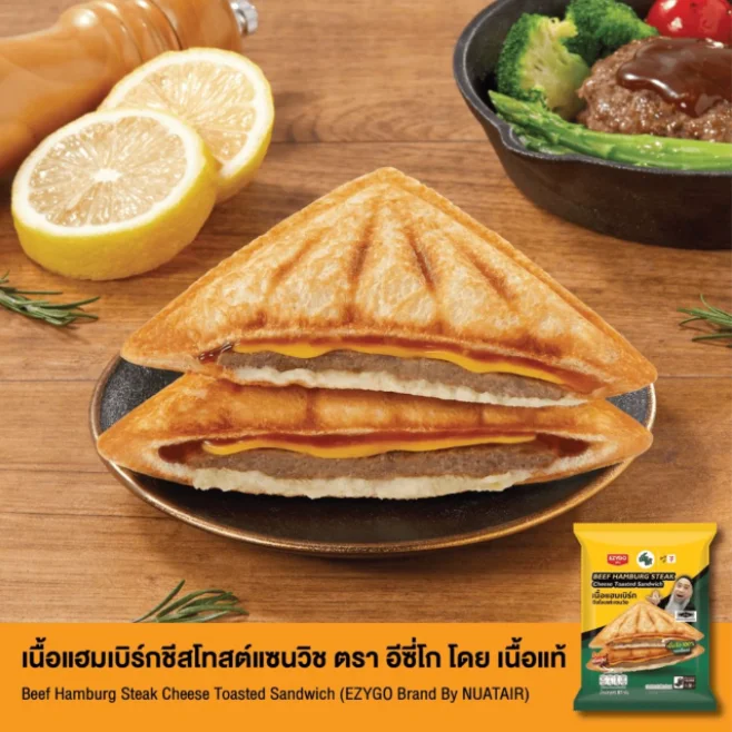 Hเนื้อแฮมเบิร์กชีสโทสต์แซนวิช