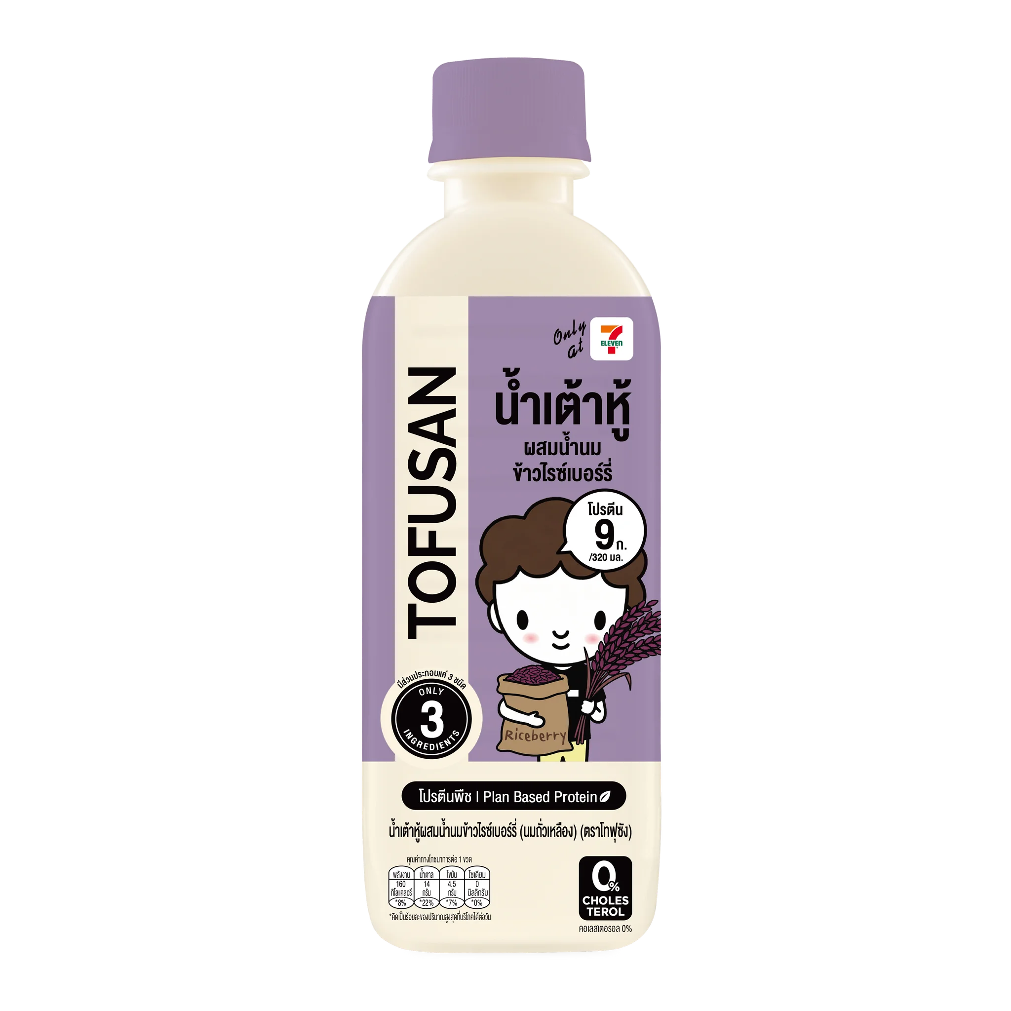 น้ำเต้าหู้โทฟุซัง 320 มล. ผสมข้าวไรซ์เบอร์รี่