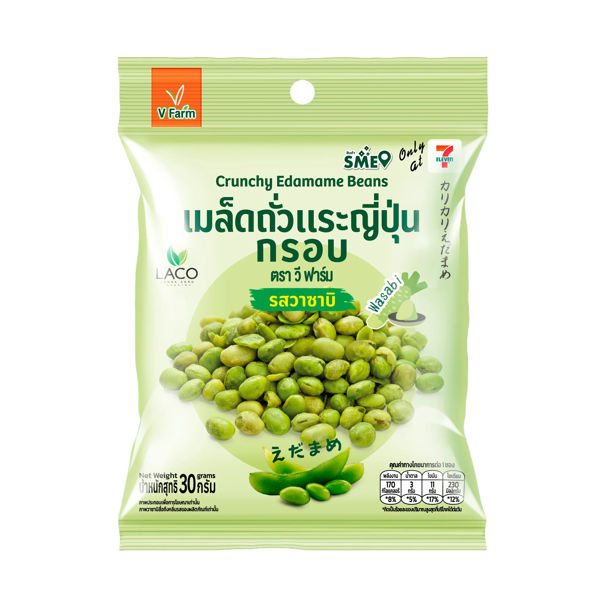 วีฟาร์มถั่วแระญี่ปุ่นกรอบรสวาซาบิ 30ก.