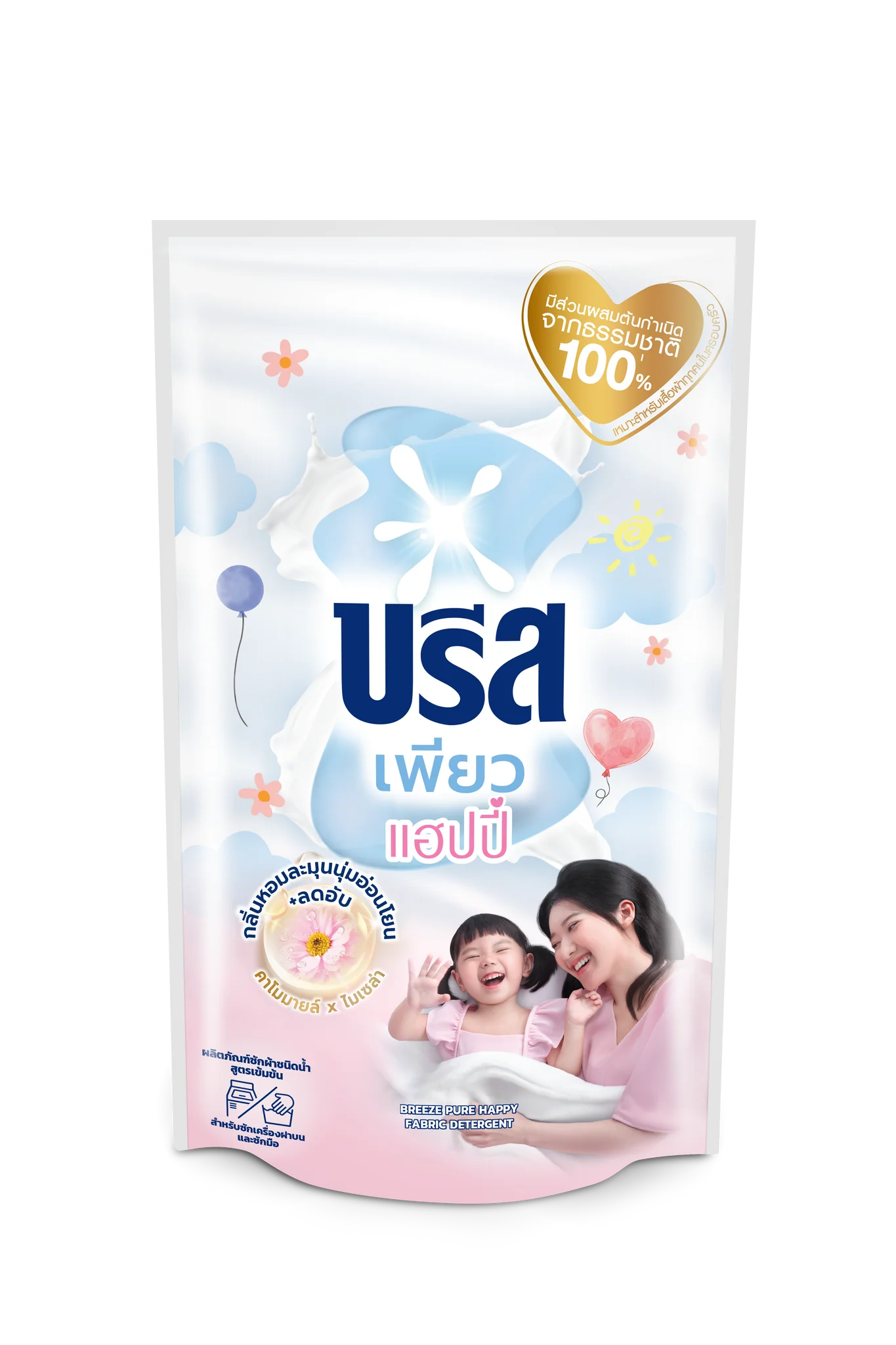 บรีสสูตรน้ำ เพียวแฮปปี้ 550 มล.