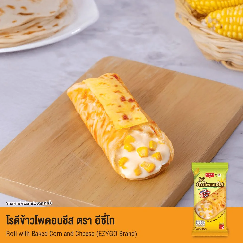 โรตีข้าวโพดอบชีส EZYGO