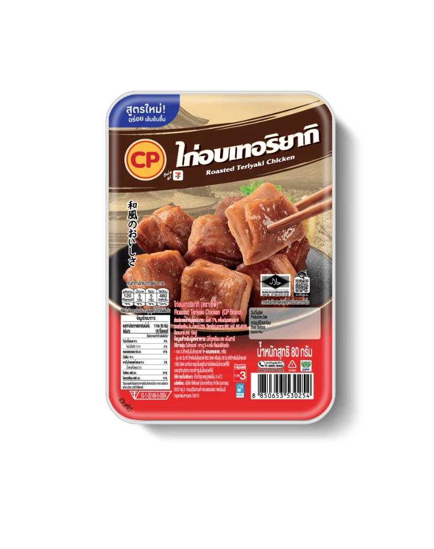 Hไก่อบเทอริยากิ