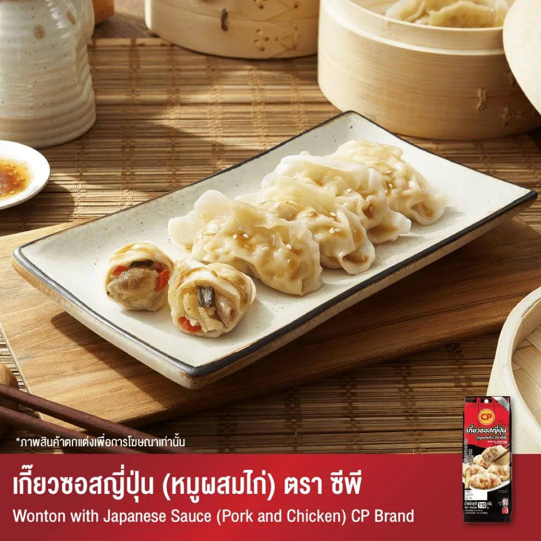 เกี๊ยวซอสญี่ปุ่น