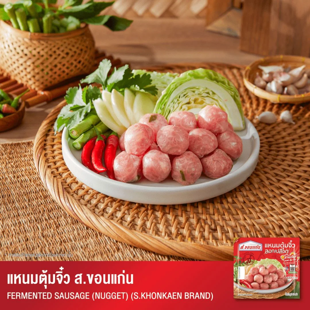 แหนมตุ้มจิ๋ว ส.ขอนแก่น