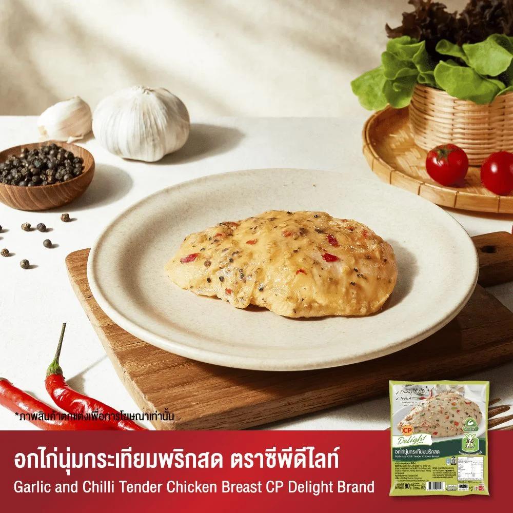 Hอกไก่นุ่มกระเทียมพริกสด ซีพี