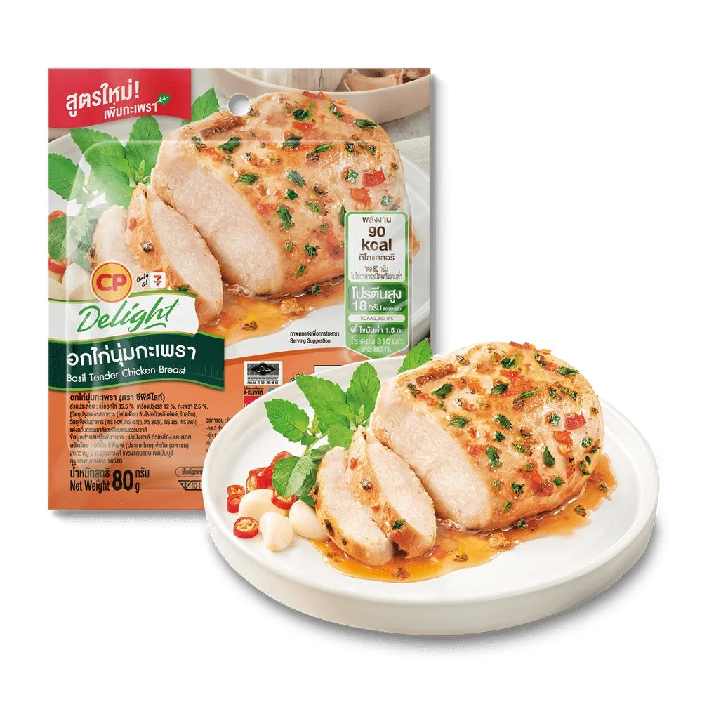 Hอกไก่นุ่มกะเพรา ซีพี (สูตรใหม่)