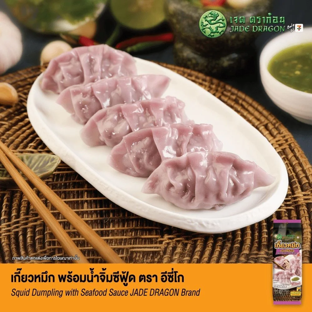เกี๊ยวหมึกพร้อมน้ำจิ้มซีฟู้ด ตรา เจด ดราก้อน