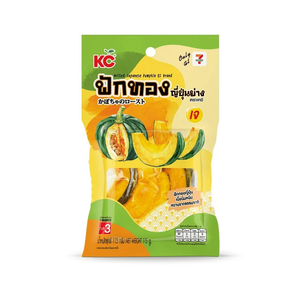 ฟักทองญี่ปุ่นย่างพร้อมทาน