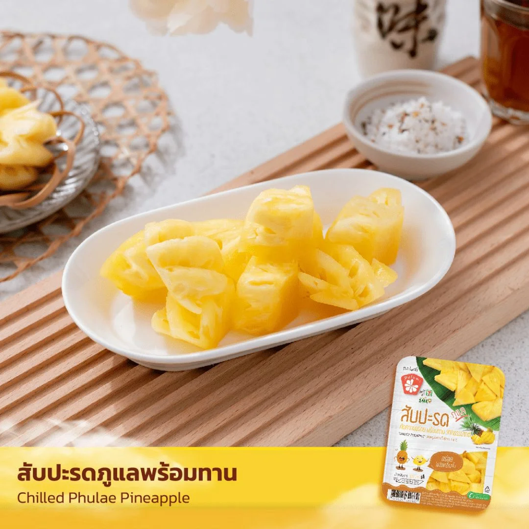 สับปะรดภูแลพร้อมทาน