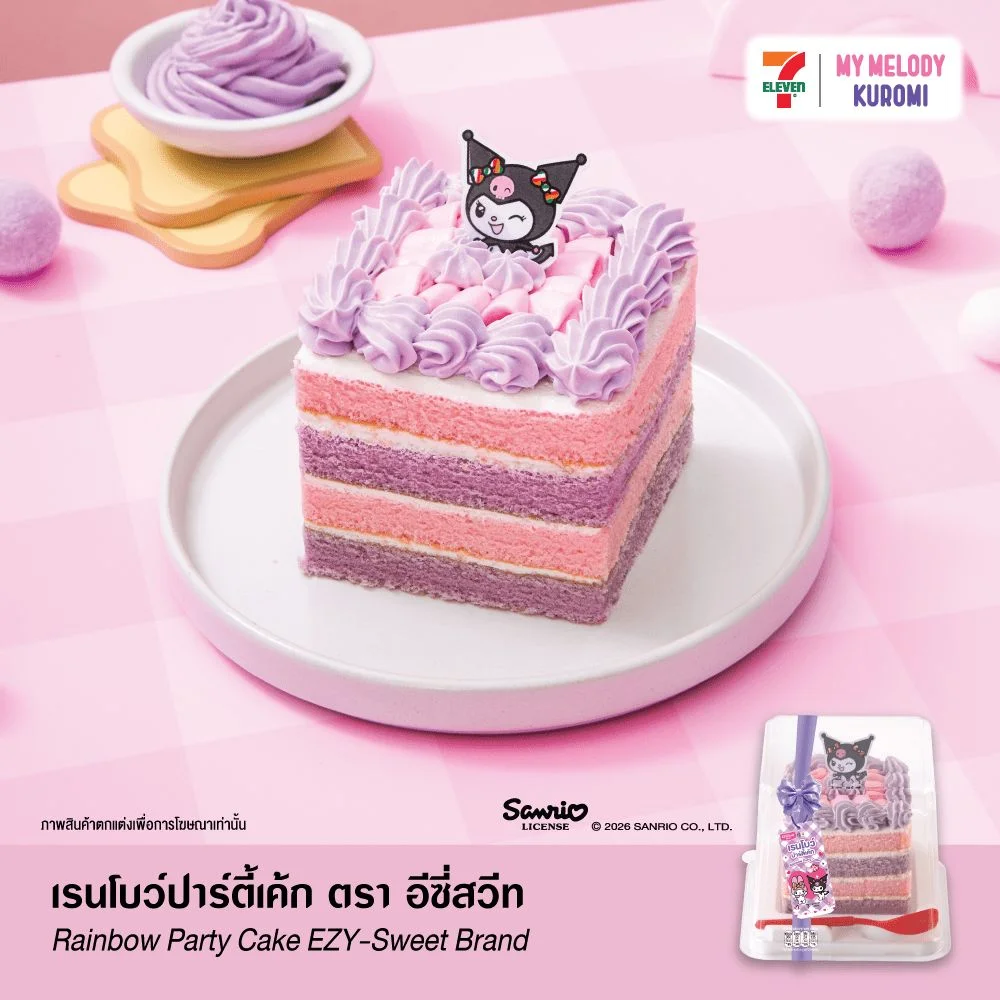 เรนโบว์ปาร์ตี้เค้ก EZY-Sweet