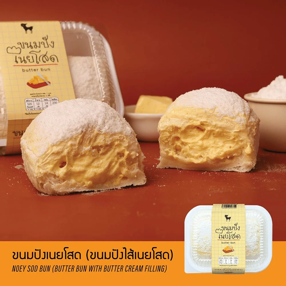 Hขนมปังเนยโสด After you