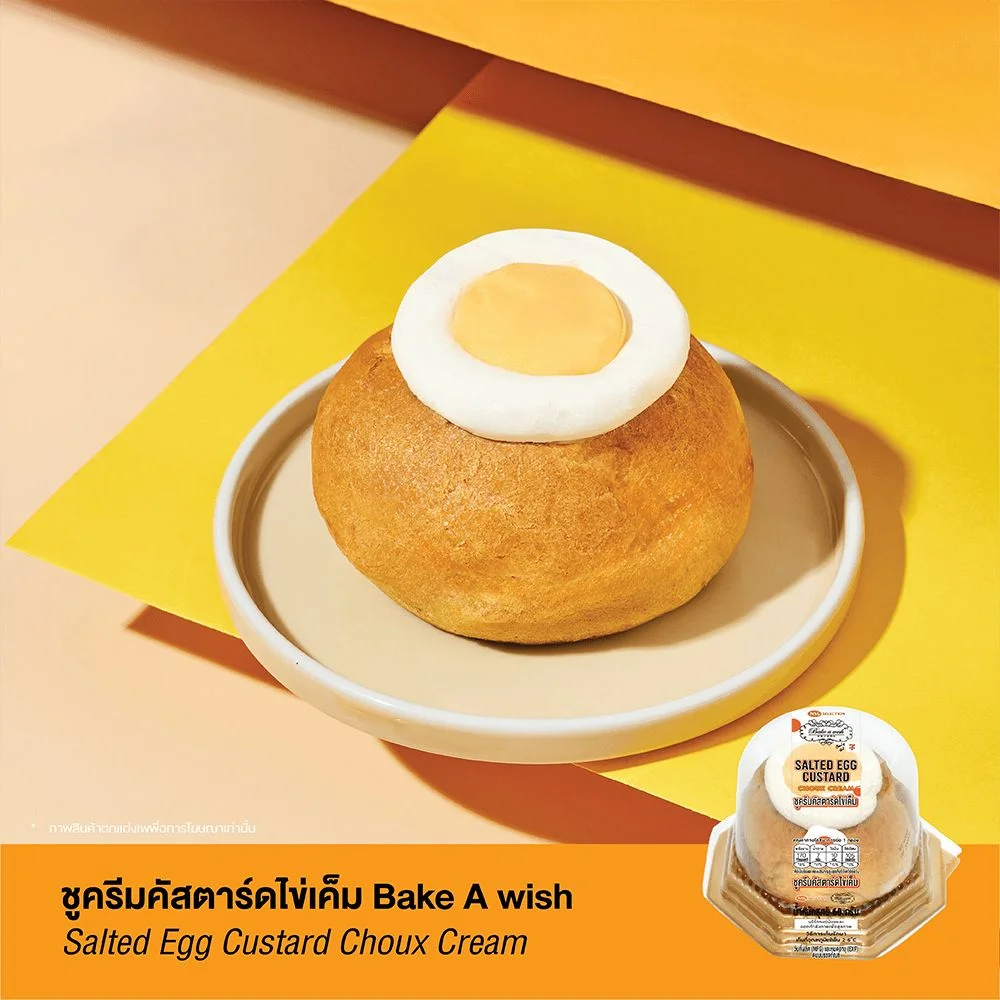 ชูครีมคัสตาร์ดไข่เค็ม Bake A Wish