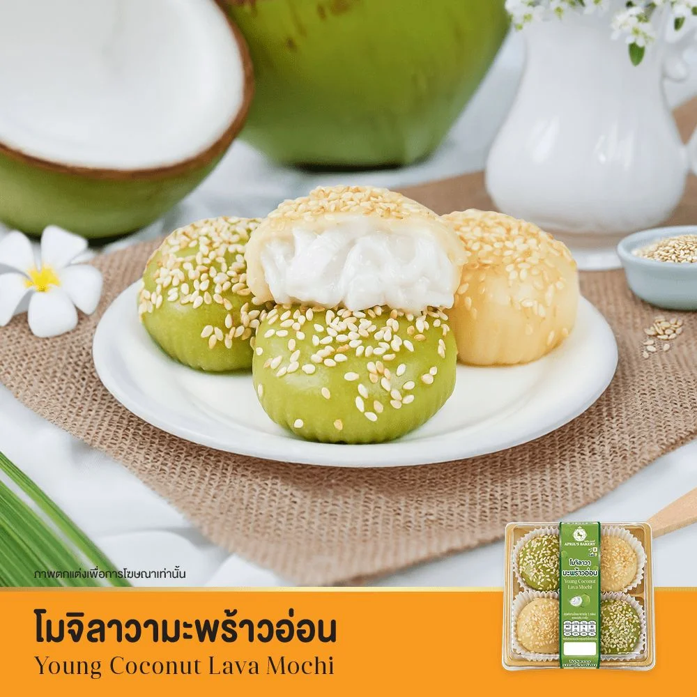 เปี๊ยะโมจิลาวามะพร้าวอ่อน Aprils Bakery