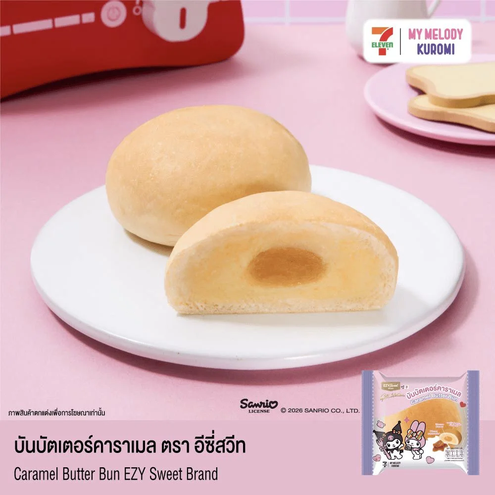 บันบัตเตอร์คาราเมล EZY-Sweet Gold