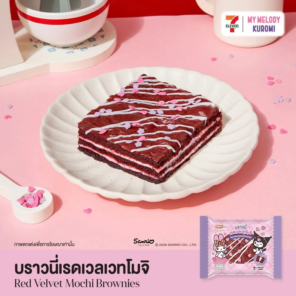 บราวนี่เรดเวลเวทโมจิ EZY-Sweet Gold