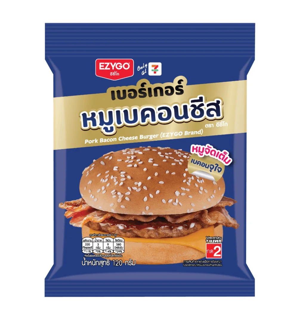 เบอร์เกอร์หมูเบคอนชีสEzyGo NSL