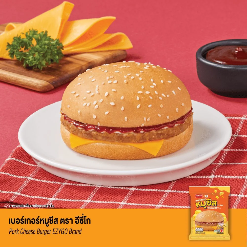 เบอร์เกอร์หมูชีสEzyGo NSL