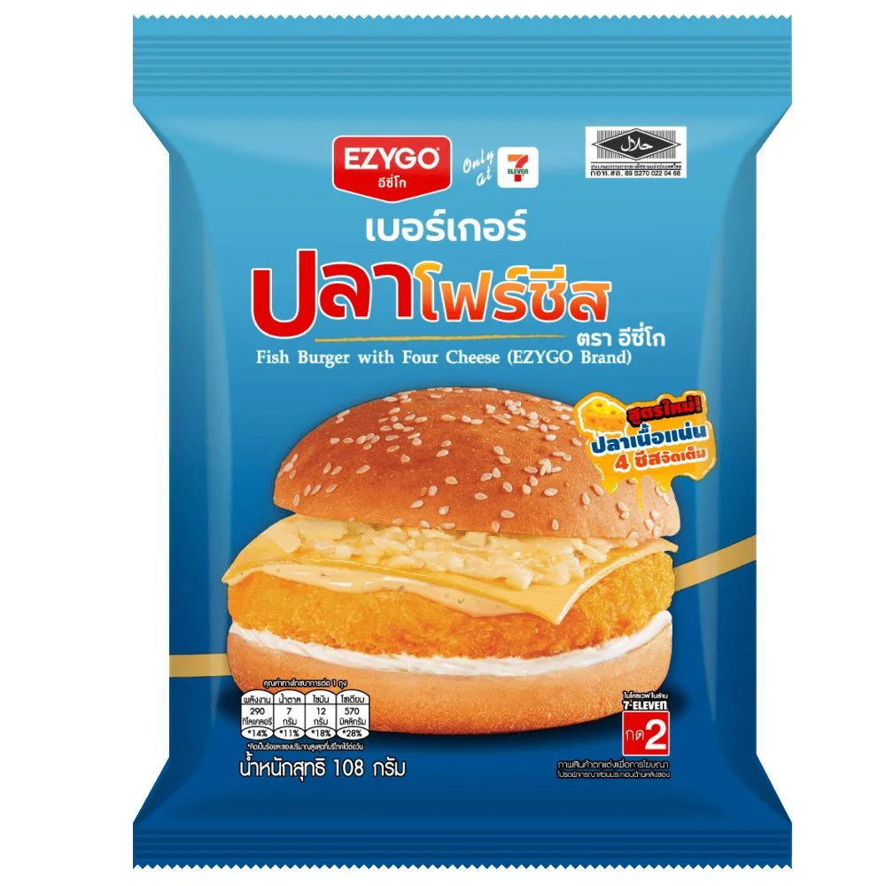 Hเบอร์เกอร์ปลาโฟร์ชีสEZYGO NSL