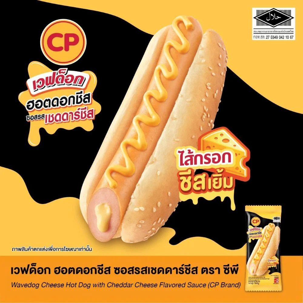 Hเวฟด็อกฮอตดอกชีสซอสรสเชดด้าร์ชีสCP