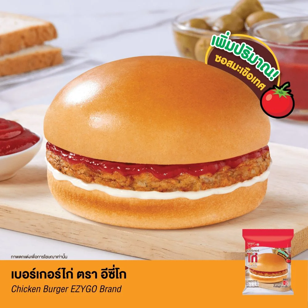 เบอร์เกอร์ไก่EZYGO Ram