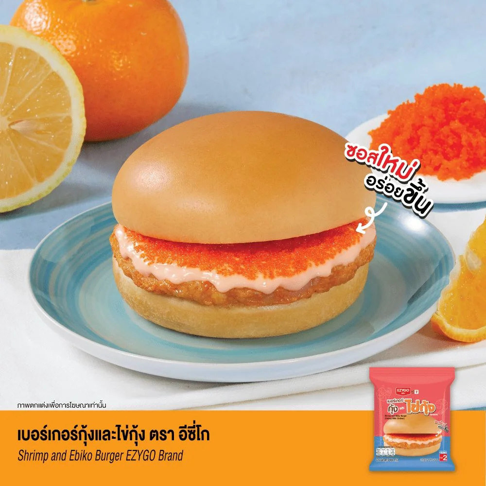 เบอร์เกอร์กุ้งและไข่กุ้งEZYGO RAM