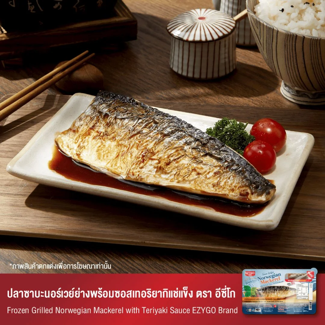 Hปลาซาบะนอร์เวย์ย่างพร้อมซอส