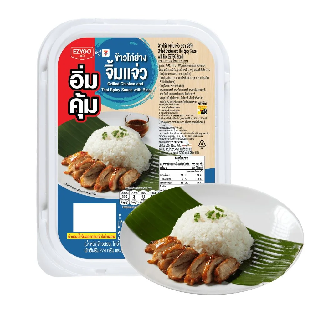 ข้าวไก่ย่างจิ้มแจ่ว (อิ่มคุ้ม)