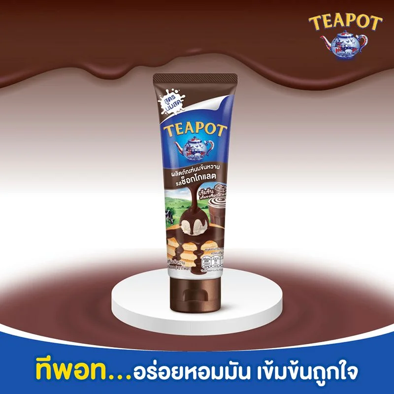Hนมข้นหวานหลอดรสช็อกโกแลต ทีพอท 180 กรัม