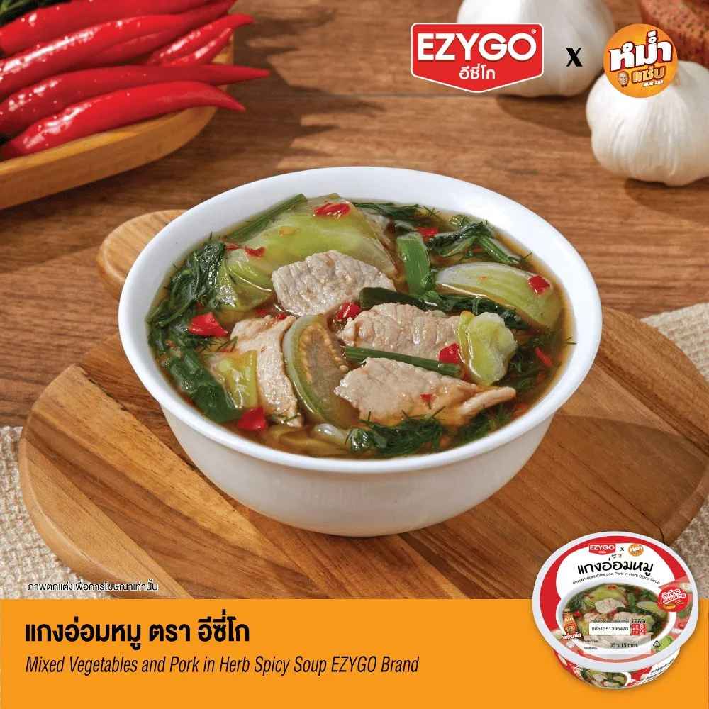 แกงอ่อมหมู