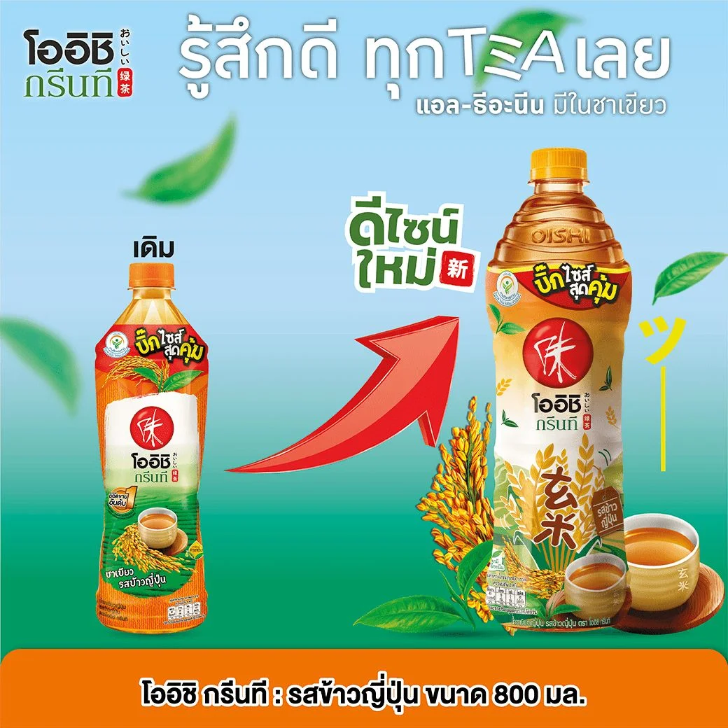 Hโออิชิข้าวญี่ปุ่น 800 มล.
