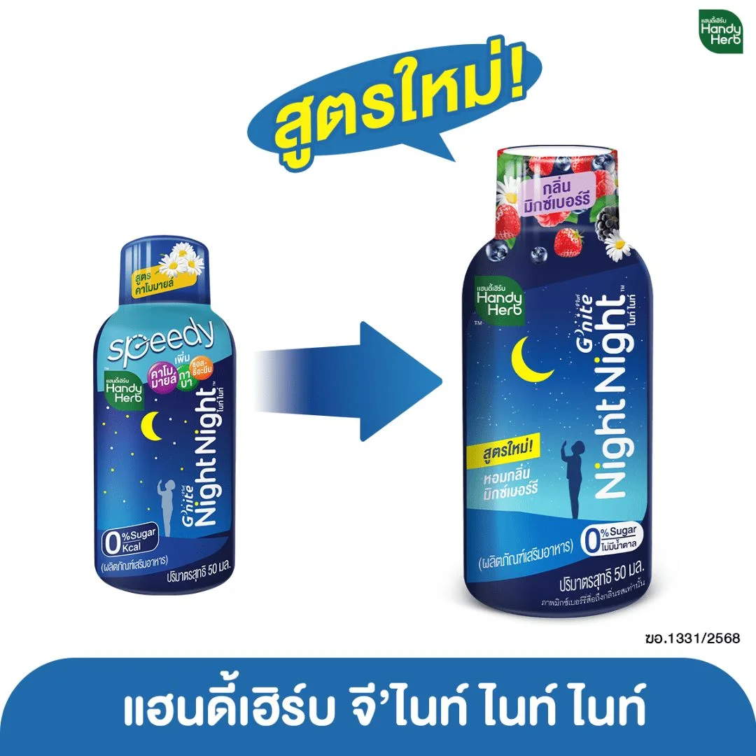 ไนท์ไนท์ ช็อต 50 มล.