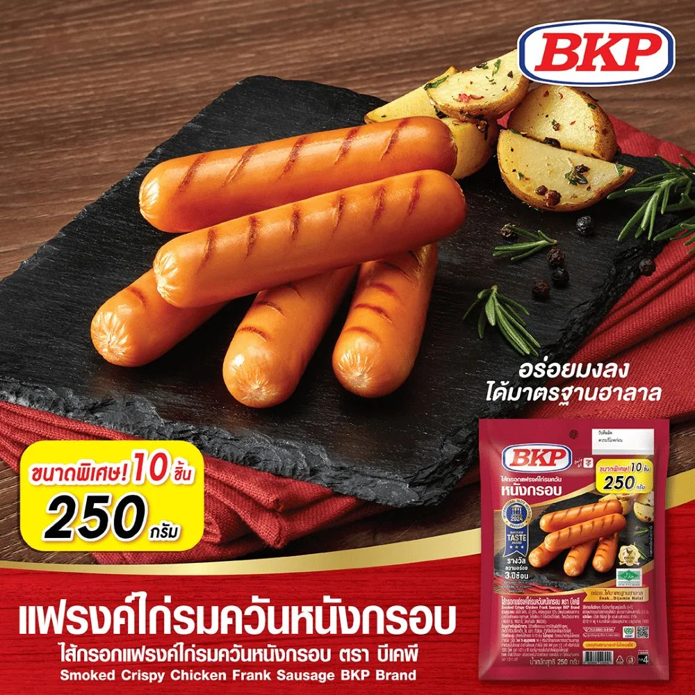 Hแพ็กใหญ่แฟรงค์ไก่รมควันหนังกรอบ BKP 250 กรัม