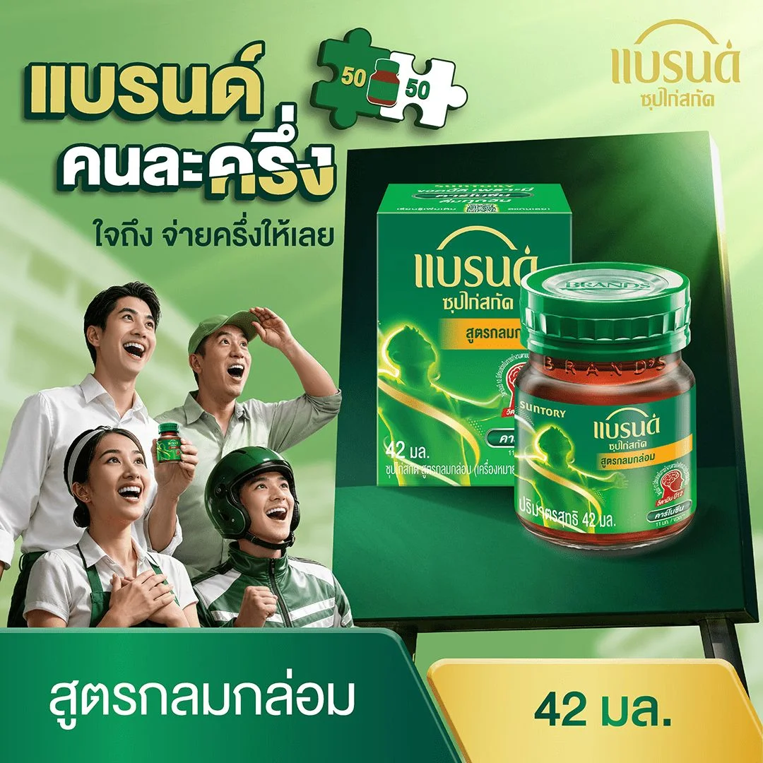 Hแบรนด์ซุปไก่สกัด กลมกล่อม 42 มล.